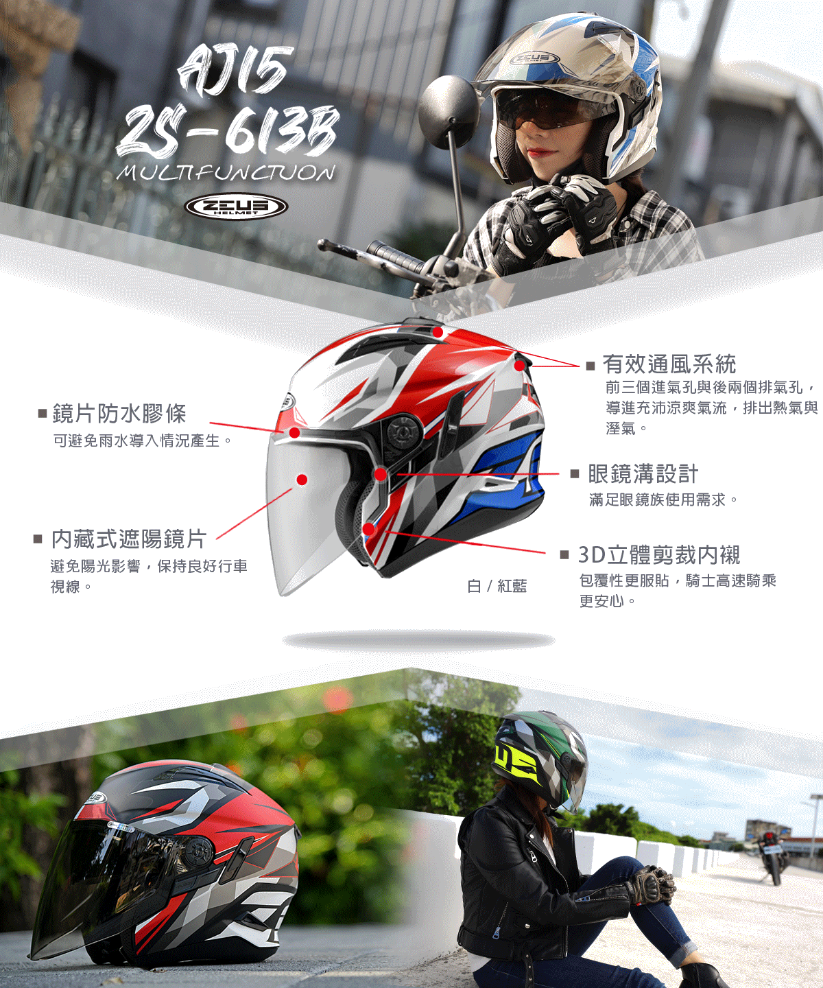 ZEUS 瑞獅ZS-613B 素色四分之三安全帽(消光深灰) [SP-ZEUS-20241029-88